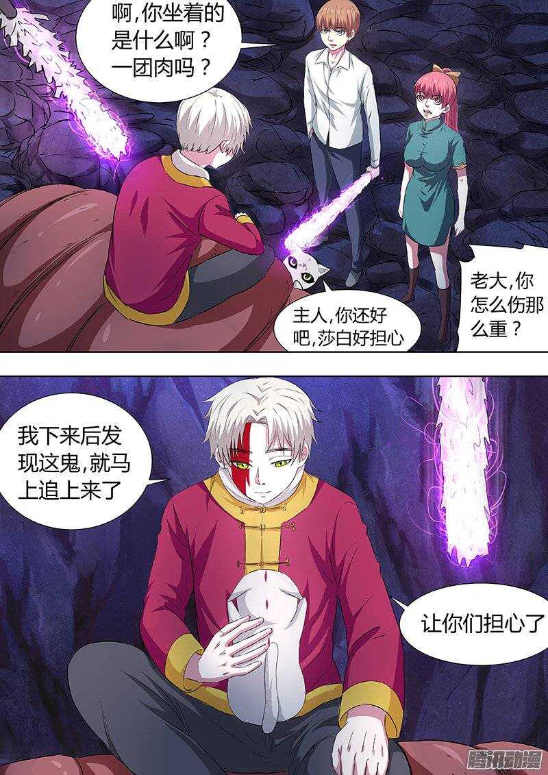 144：找到姜灵-第143话