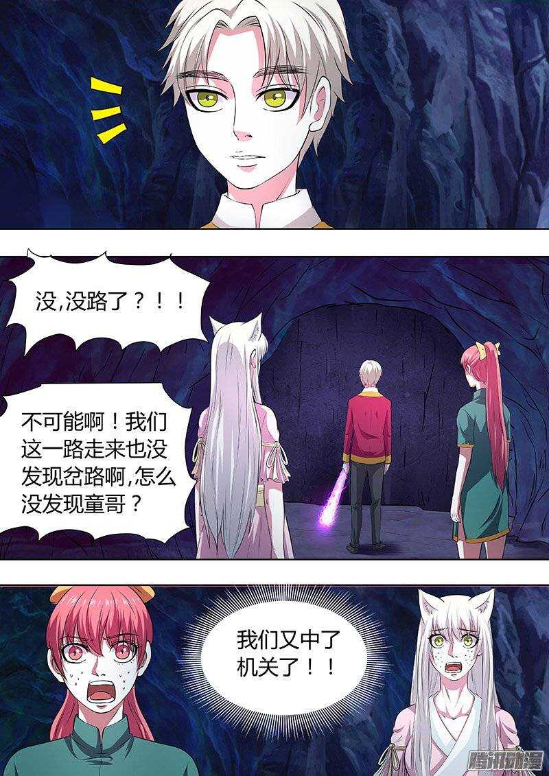 146：中计-第145话