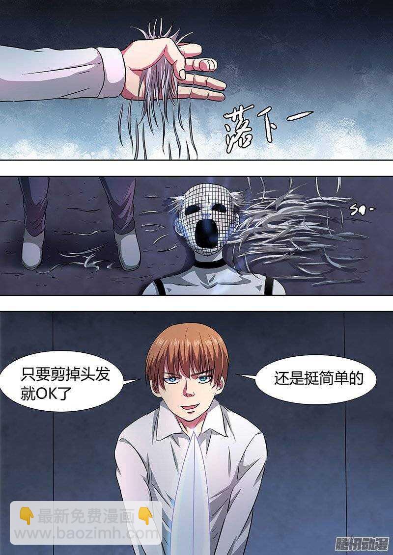 148-第147话