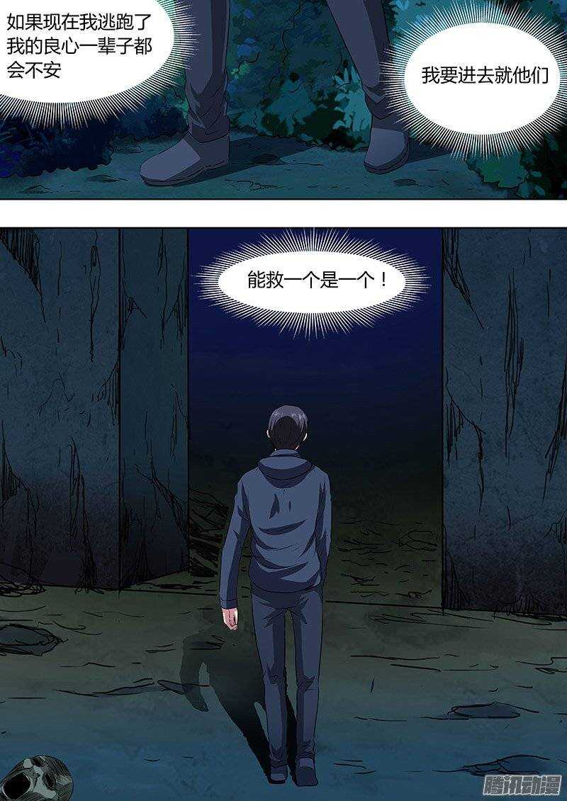 150：责任-第149话