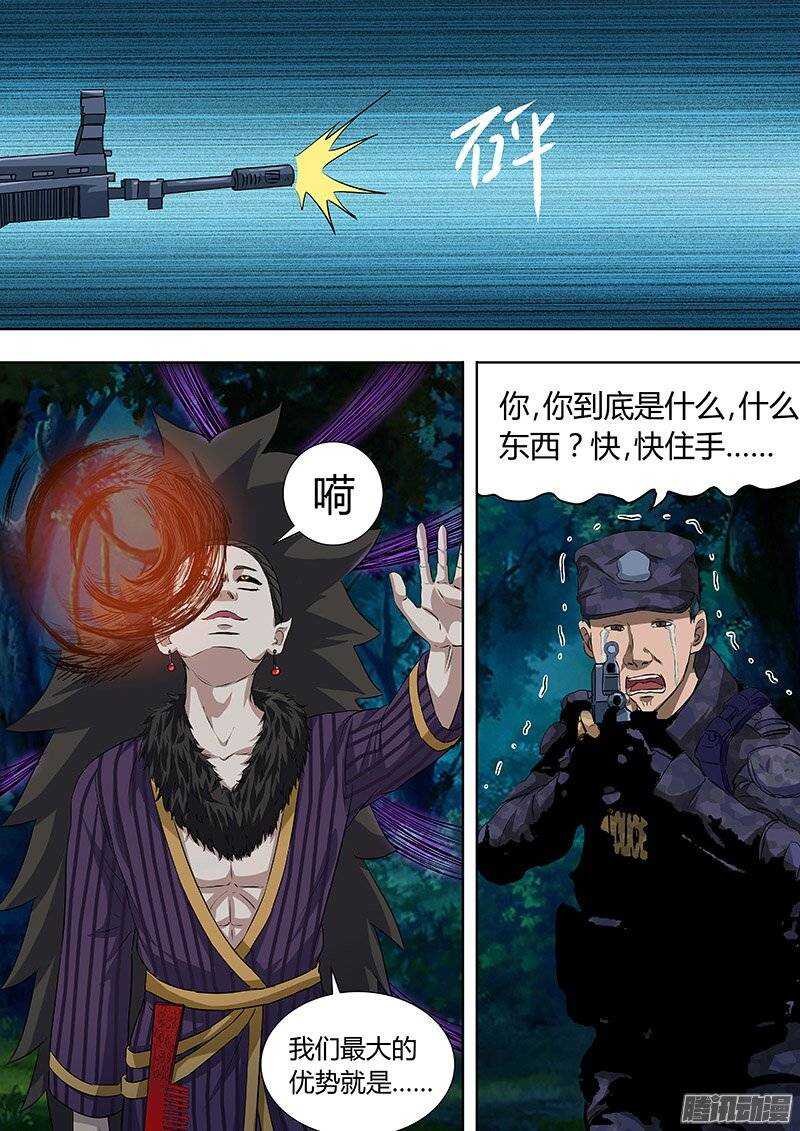 150：责任-第149话