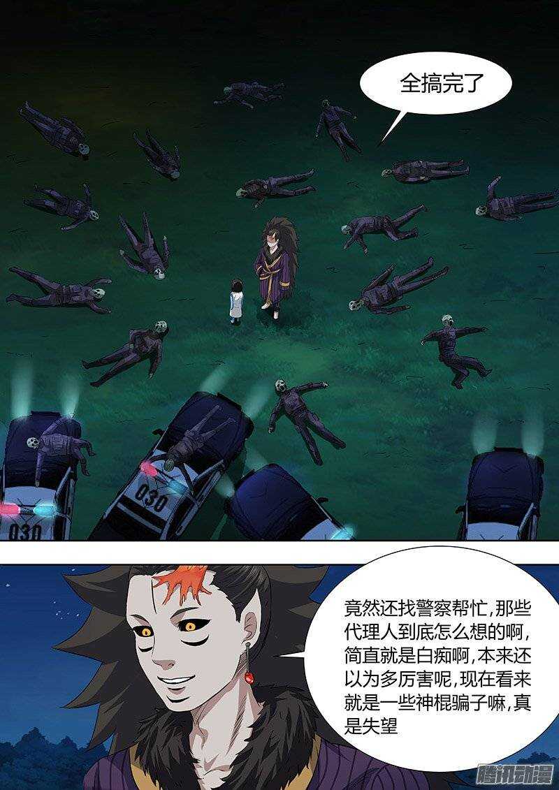 150：责任-第149话