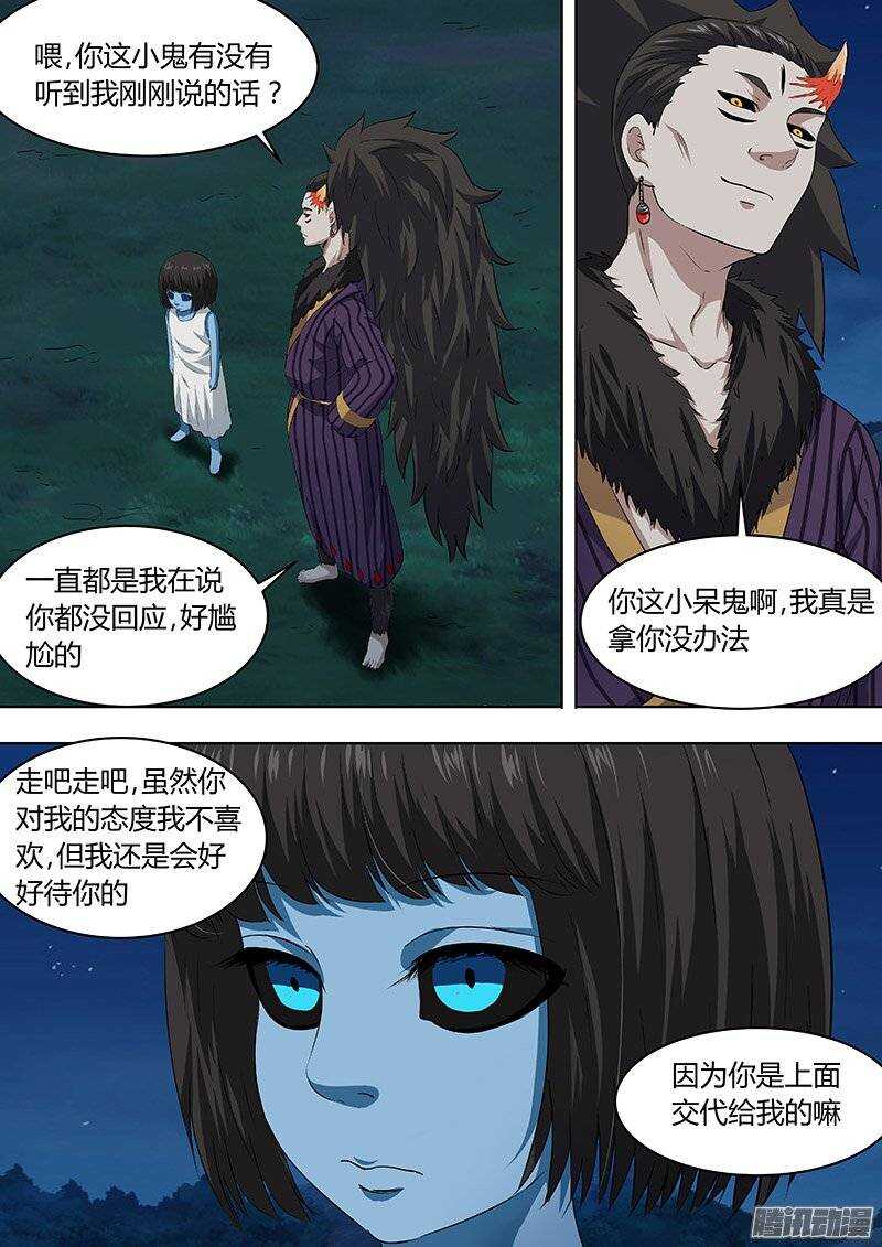 150：责任-第149话