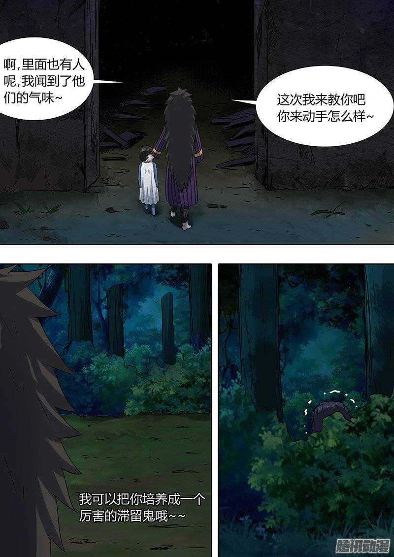 150：责任-第149话