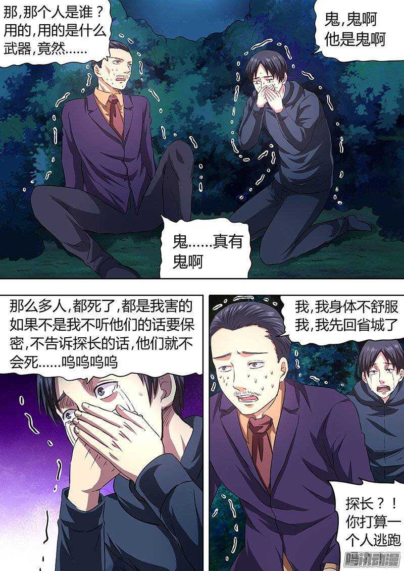 150：责任-第149话