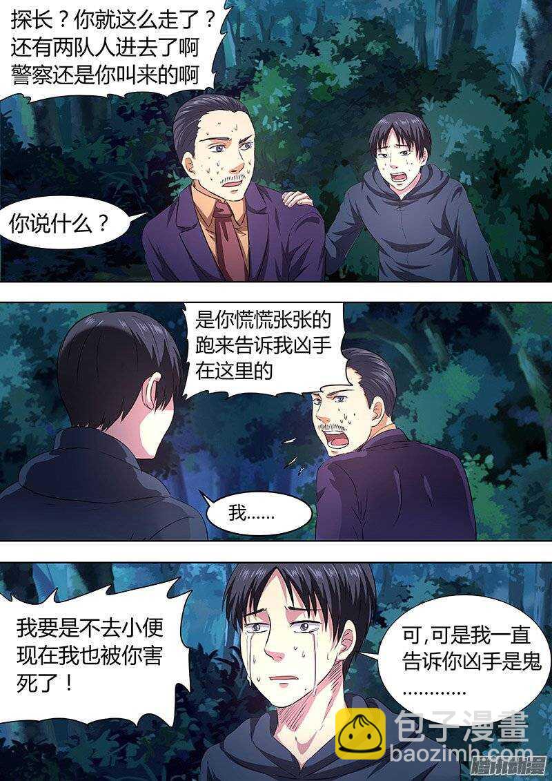 150：责任-第149话