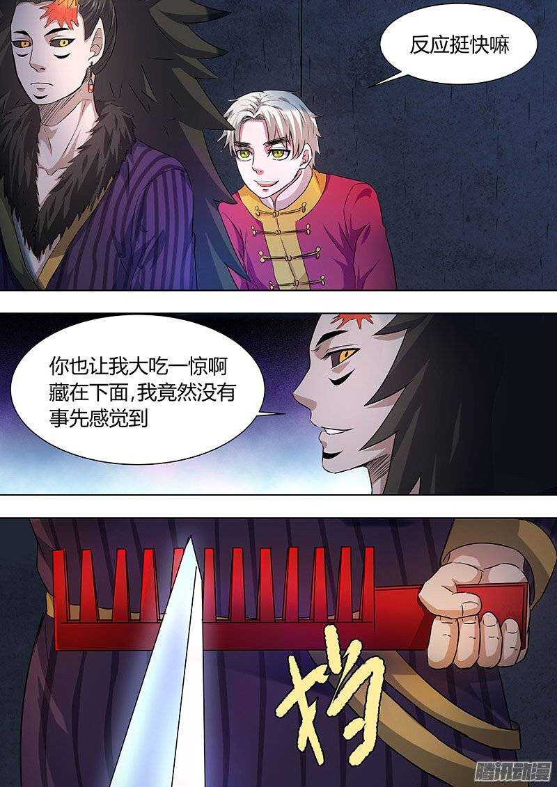 154：你的名字-第153话