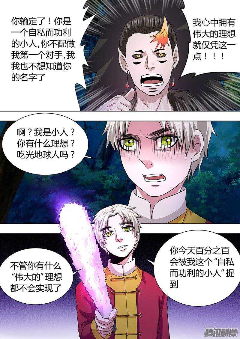 154：你的名字-第153话