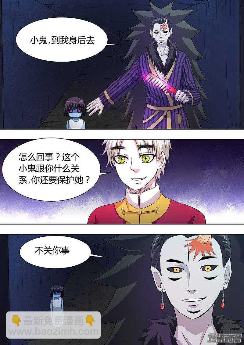 154：你的名字-第153话