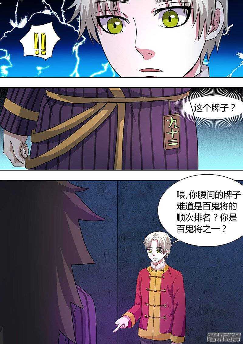 154：你的名字-第153话
