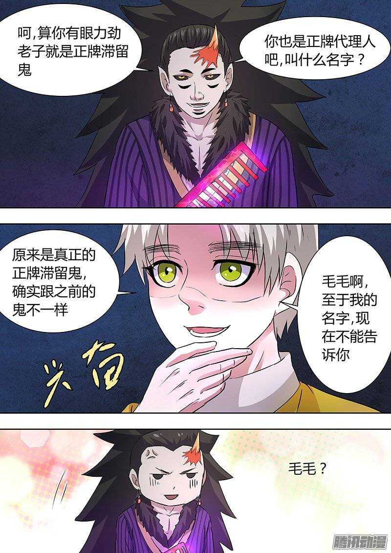 154：你的名字-第153话