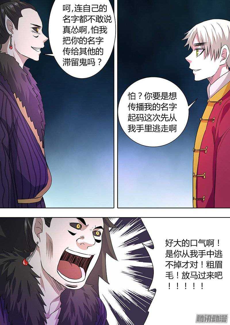154：你的名字-第153话