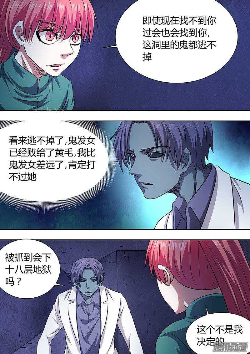 160-第159话
