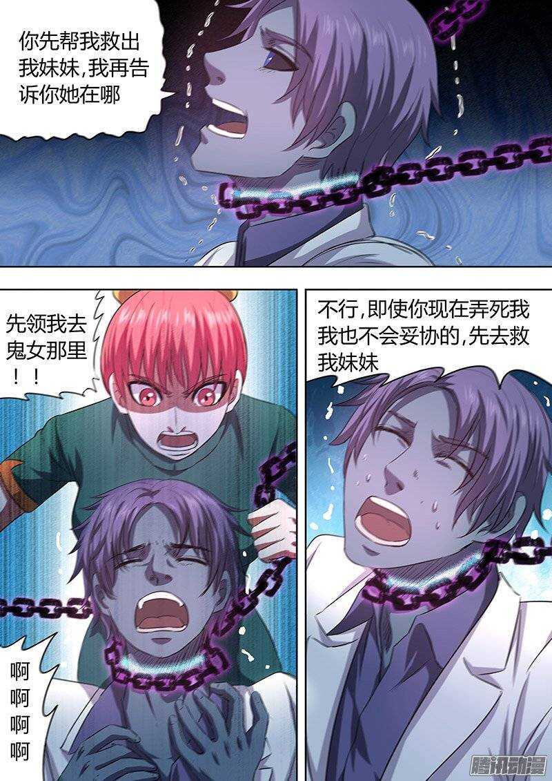 160-第159话