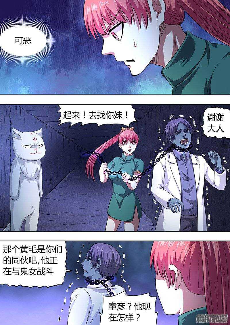 160-第159话