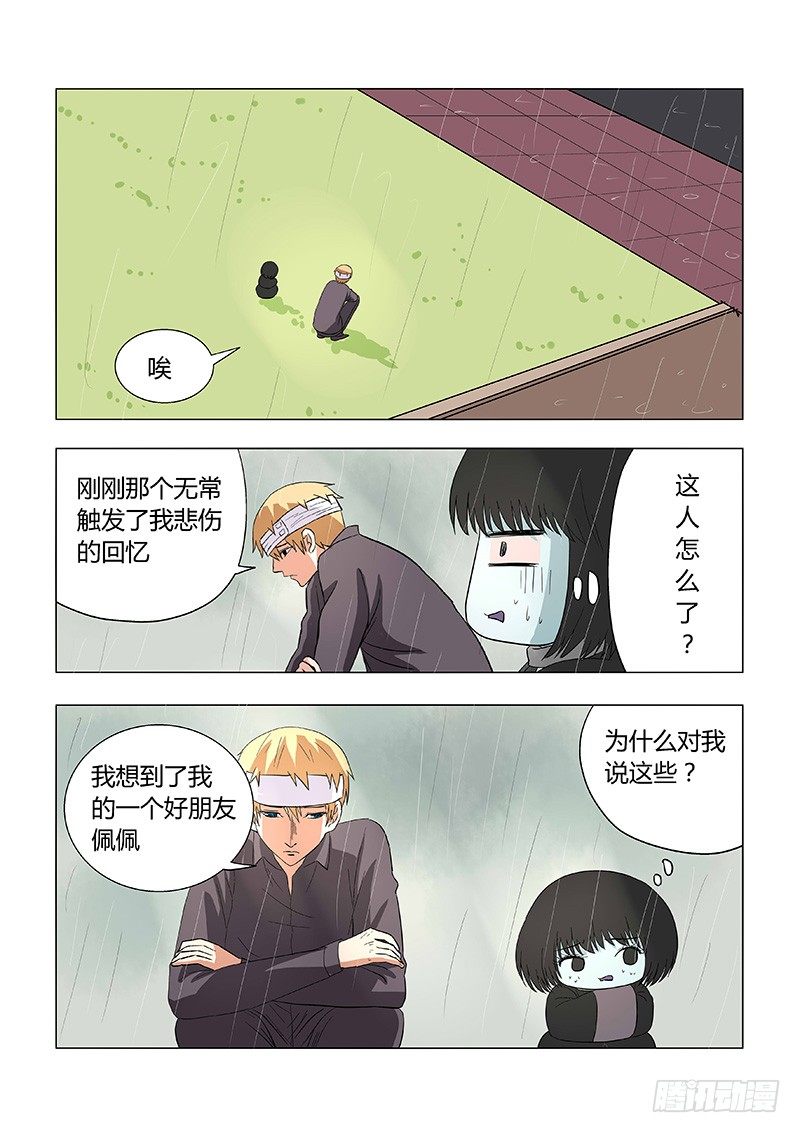 017:佩佩-第17话