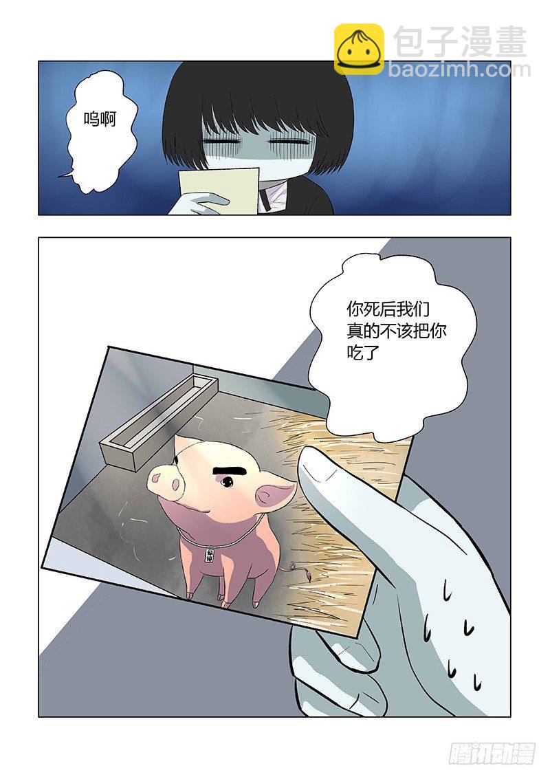 017:佩佩-第17话