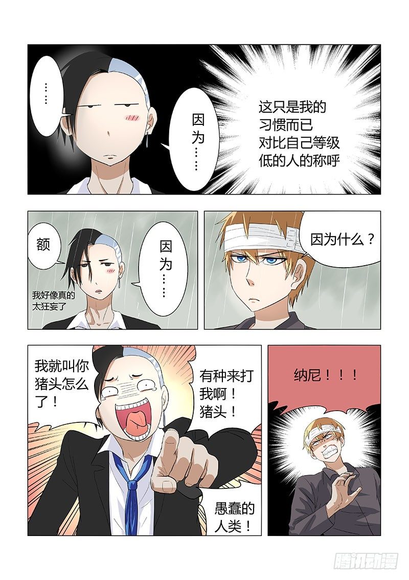 017:佩佩-第17话