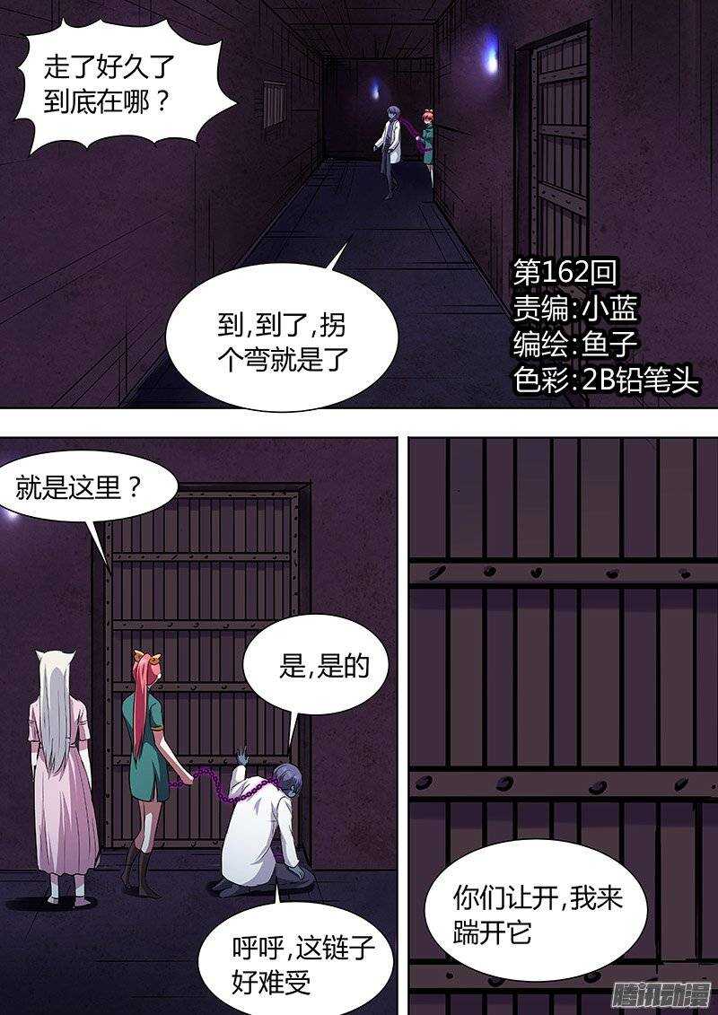 162-第161话