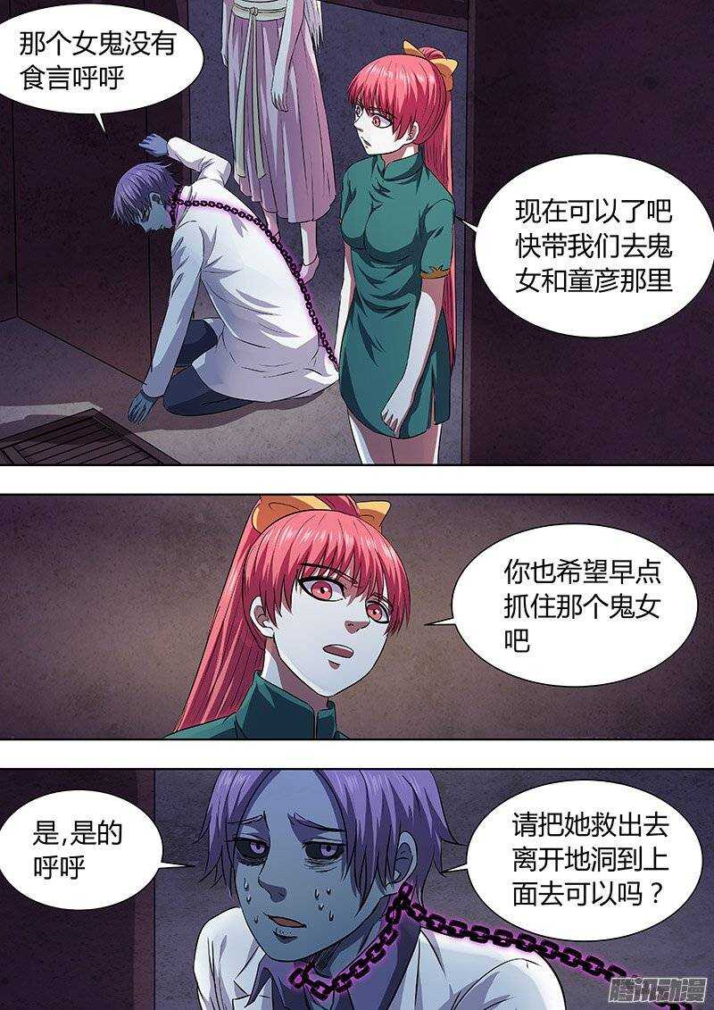 162-第161话