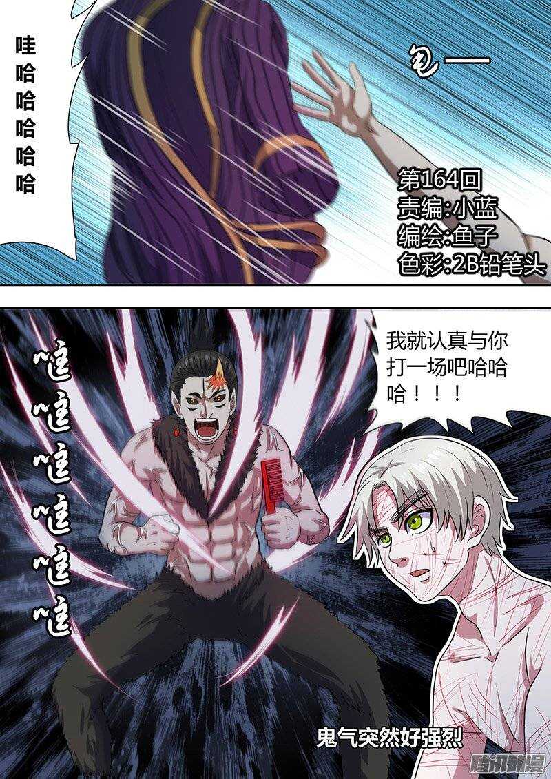 164-第163话