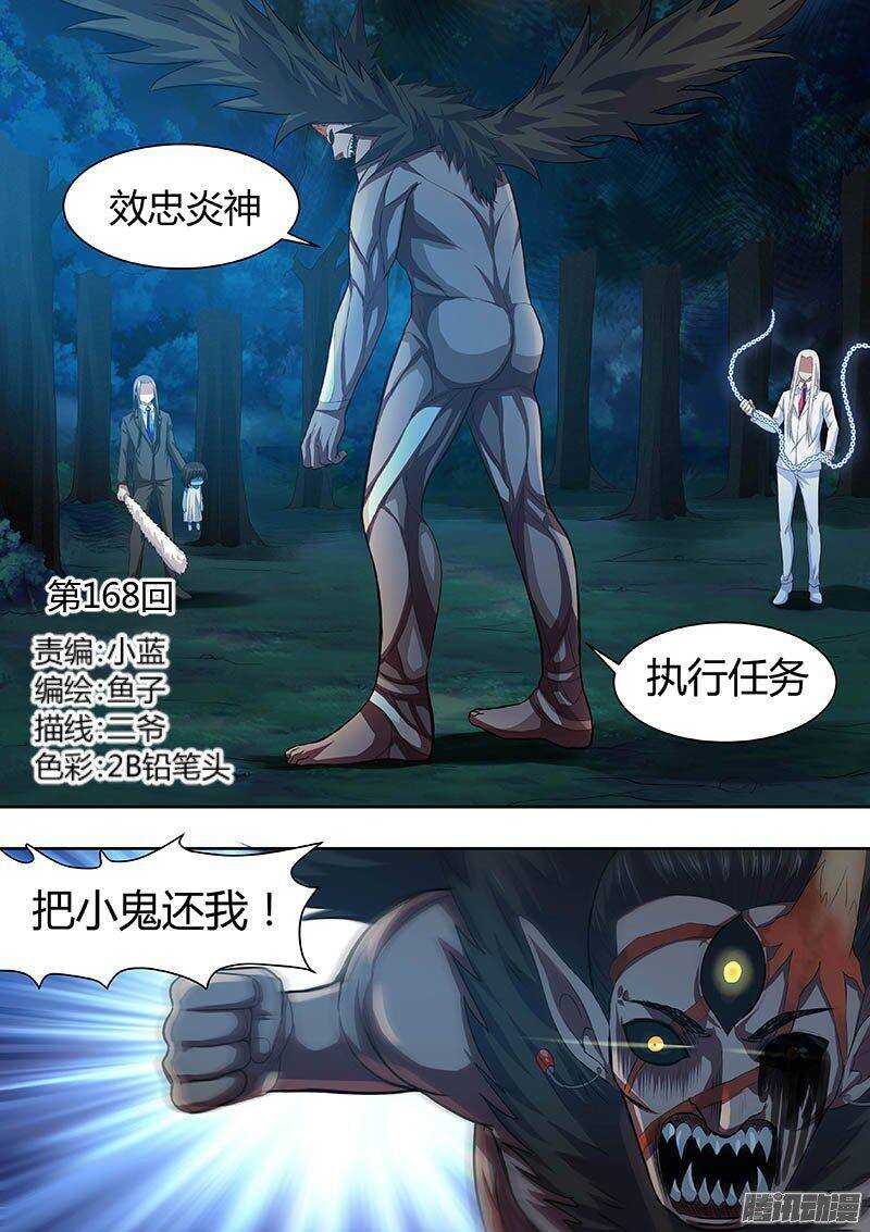 168-第167话