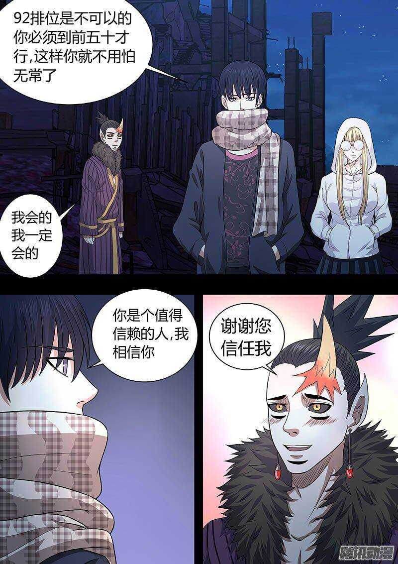 168-第167话
