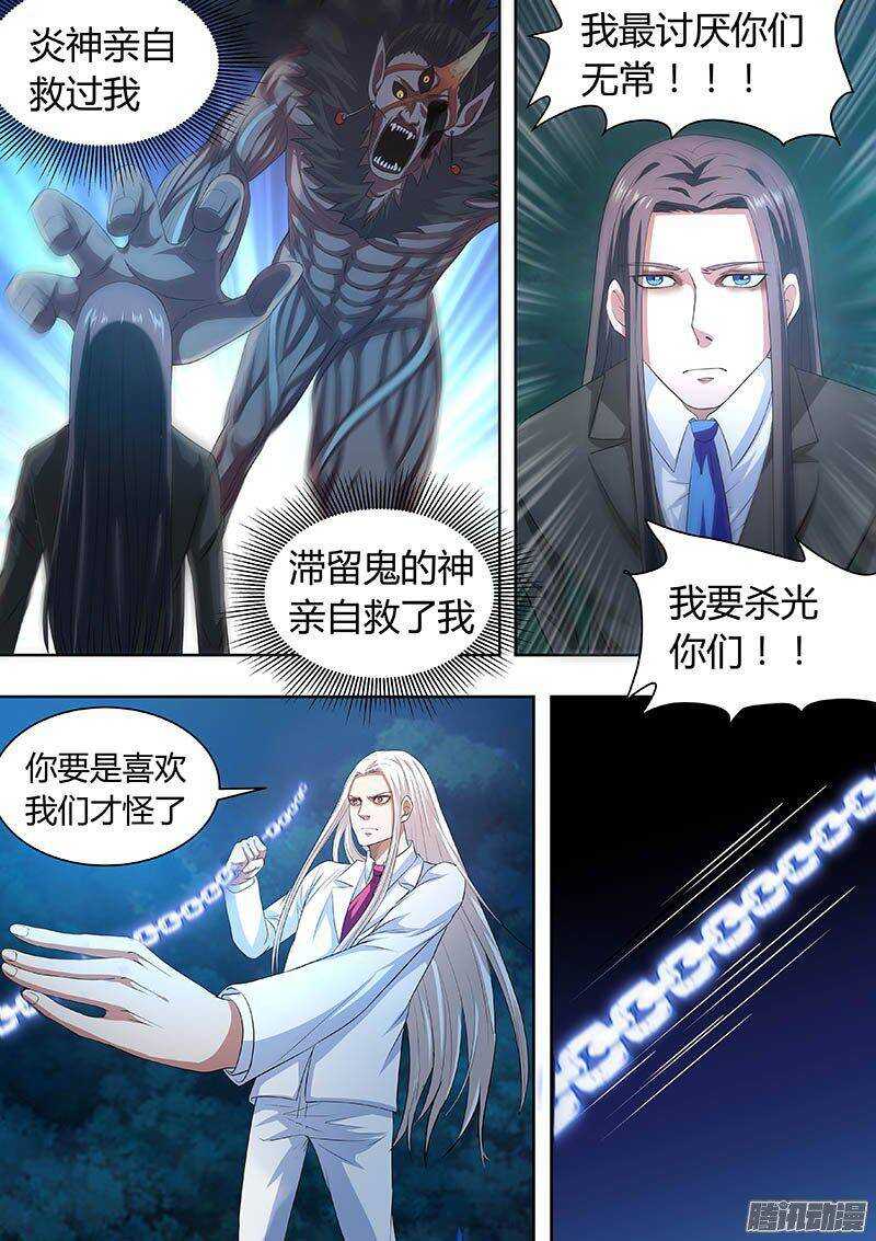 168-第167话
