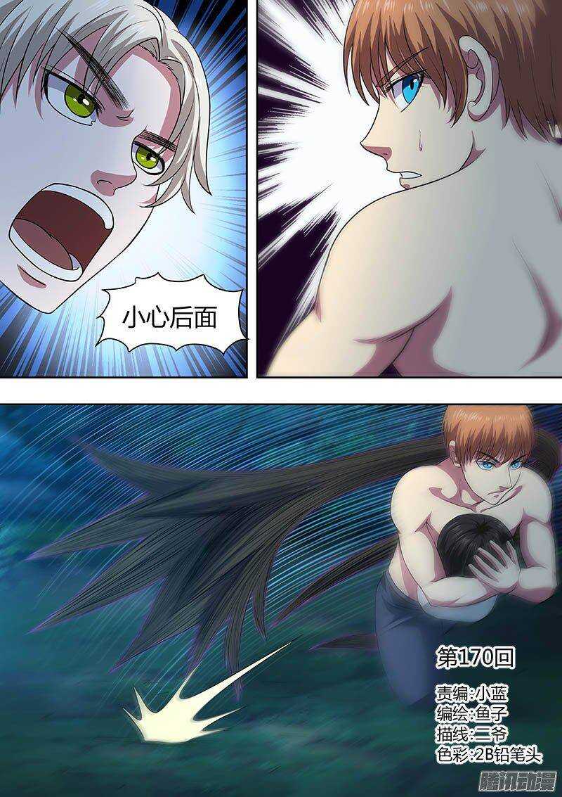 170-第169话