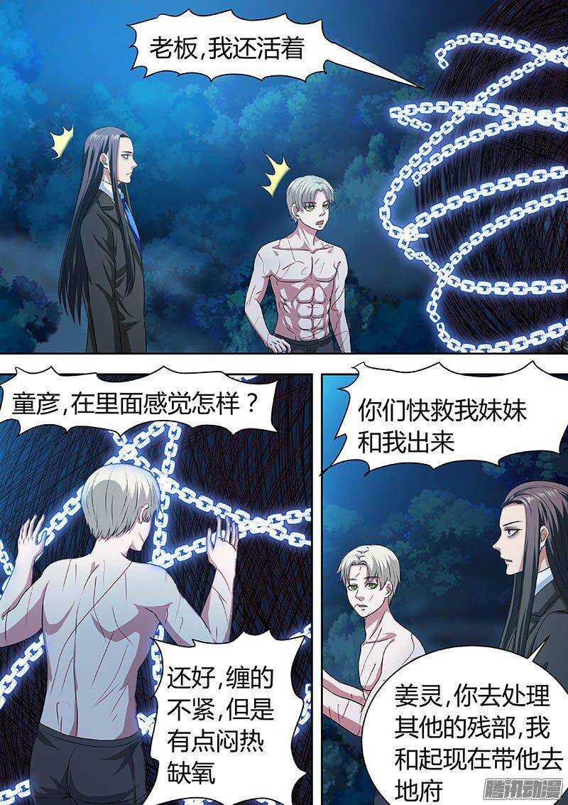 170-第169话