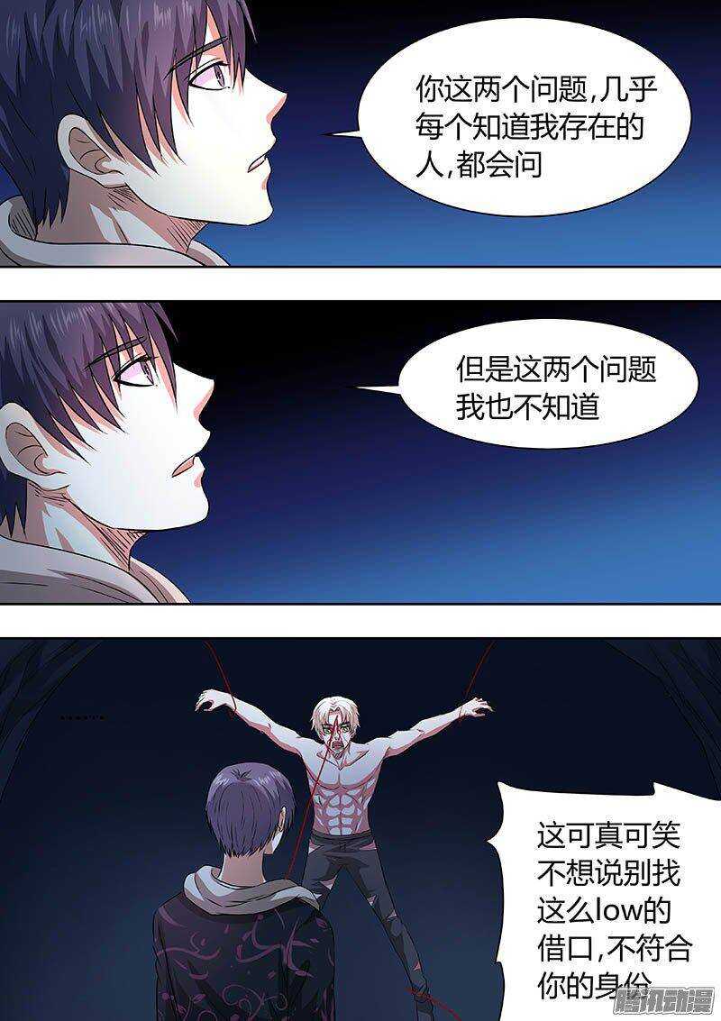 172-第171话