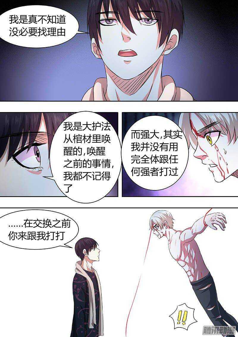172-第171话