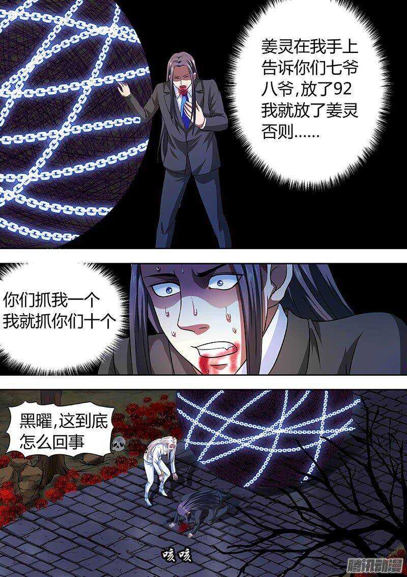 172-第171话
