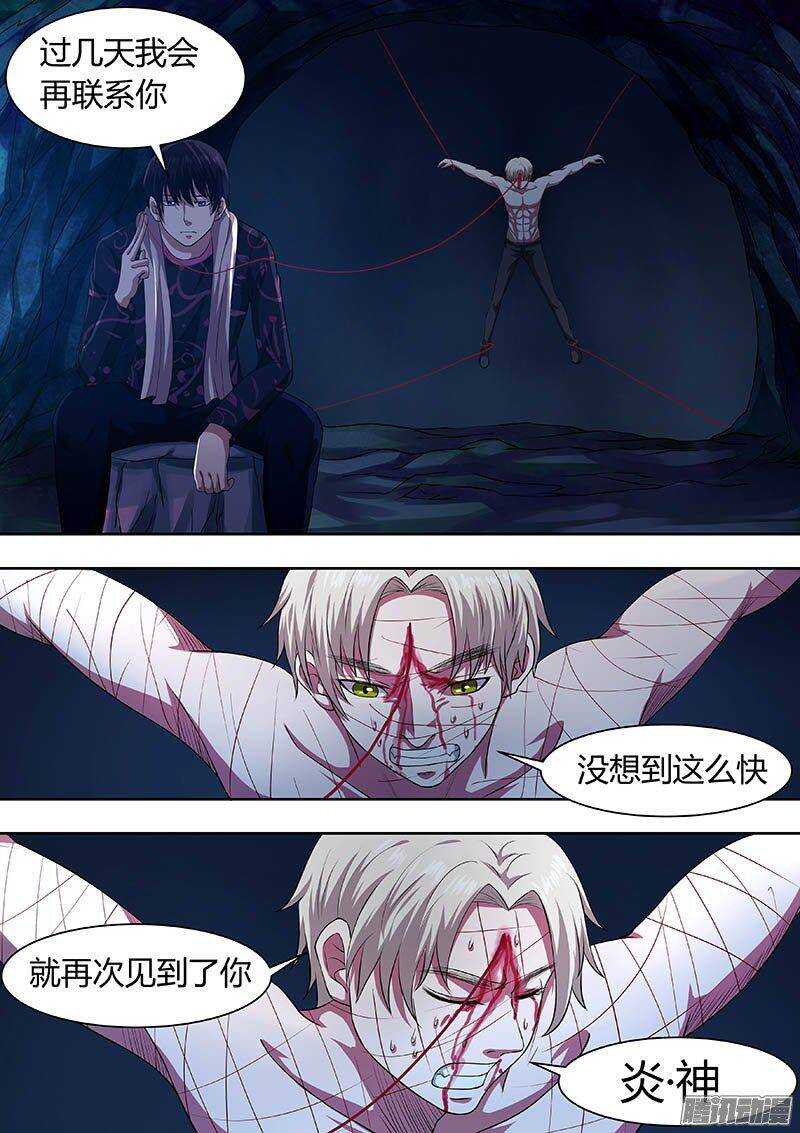 172-第171话