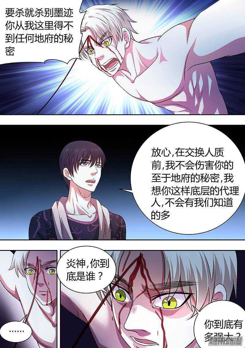 172-第171话