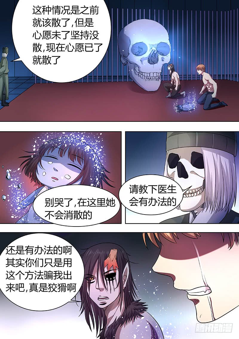 174-第173话
