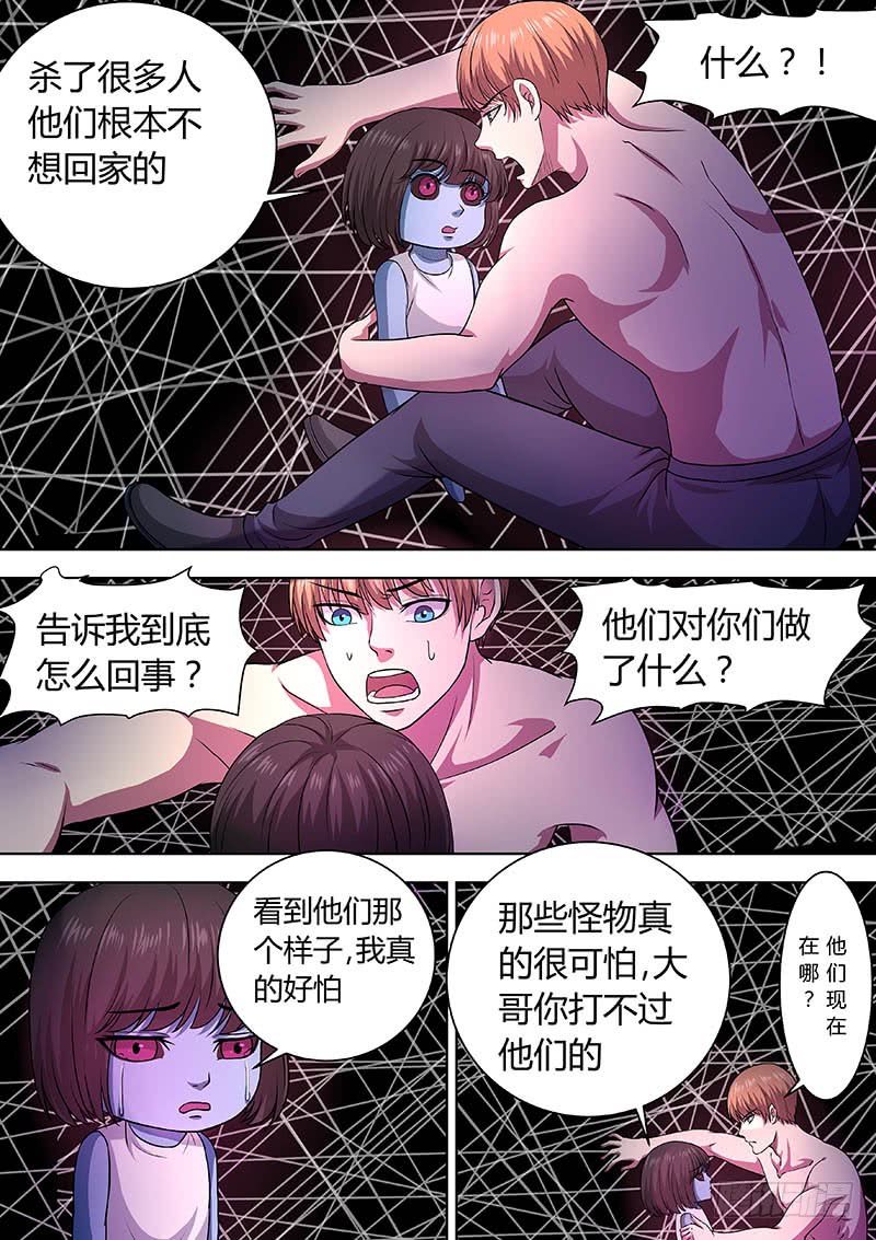 174-第173话