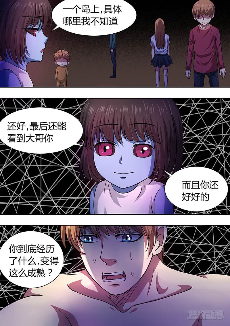 174-第173话