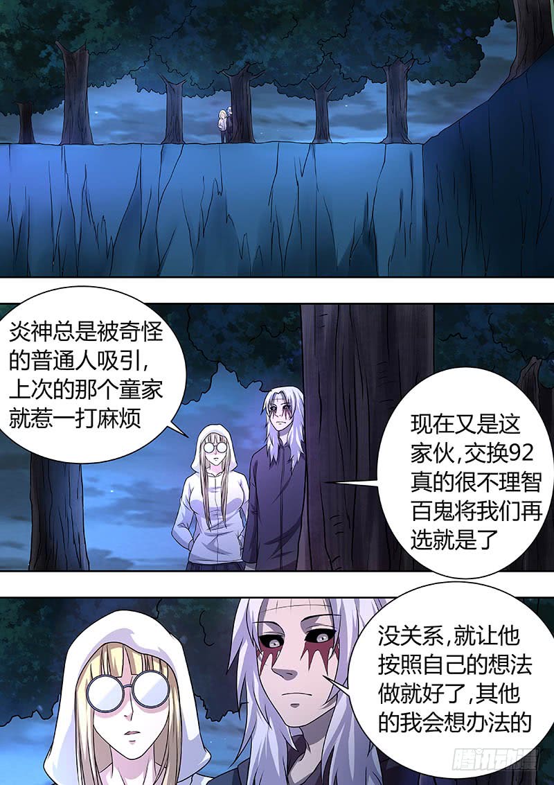 176-第175话
