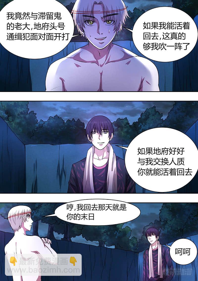176-第175话