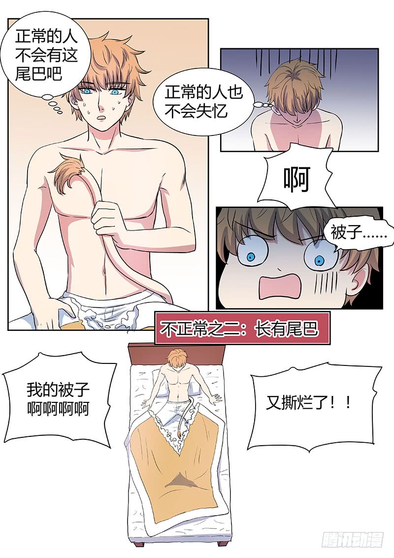 第二部002：不正常-第179话