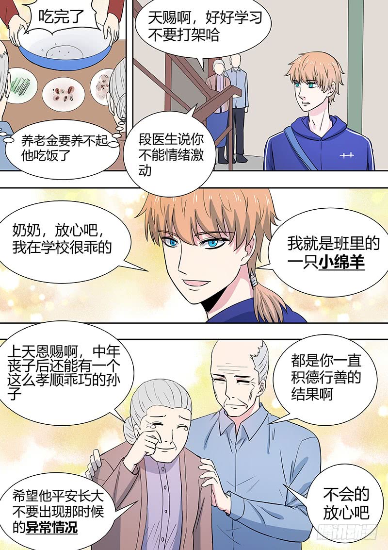 第二部002：不正常-第179话