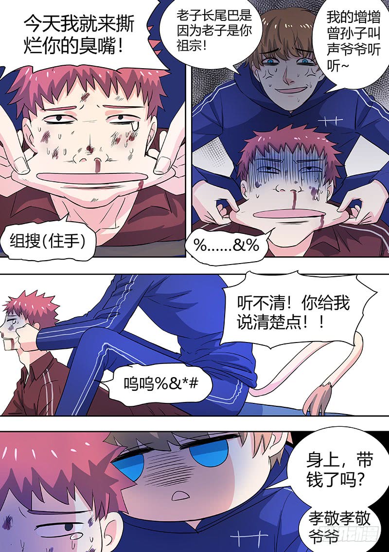 第二部002：不正常-第179话