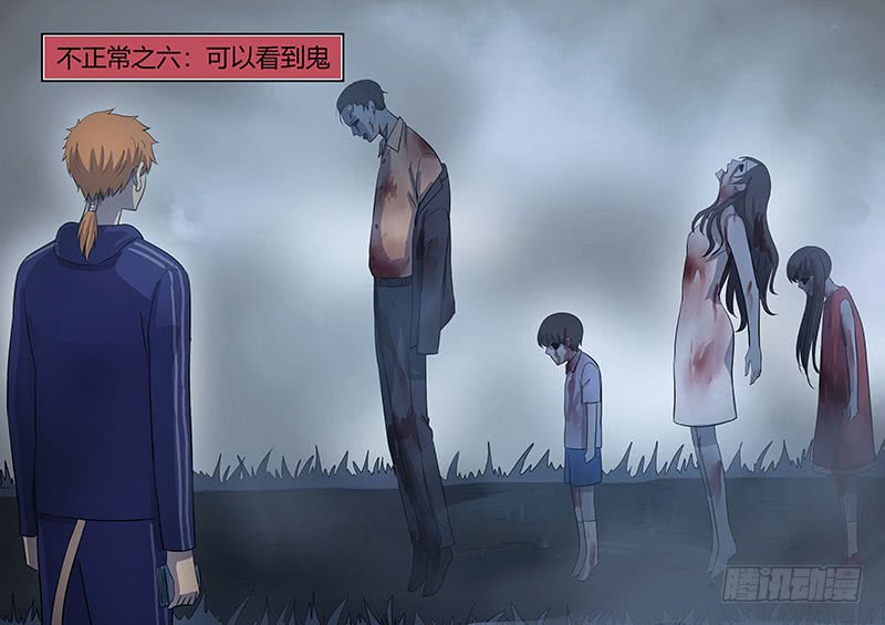 第二部002：不正常-第179话
