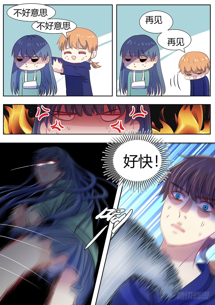 第二部004：段医生-第181话