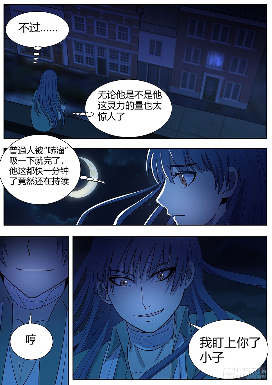 第二部004：段医生-第181话