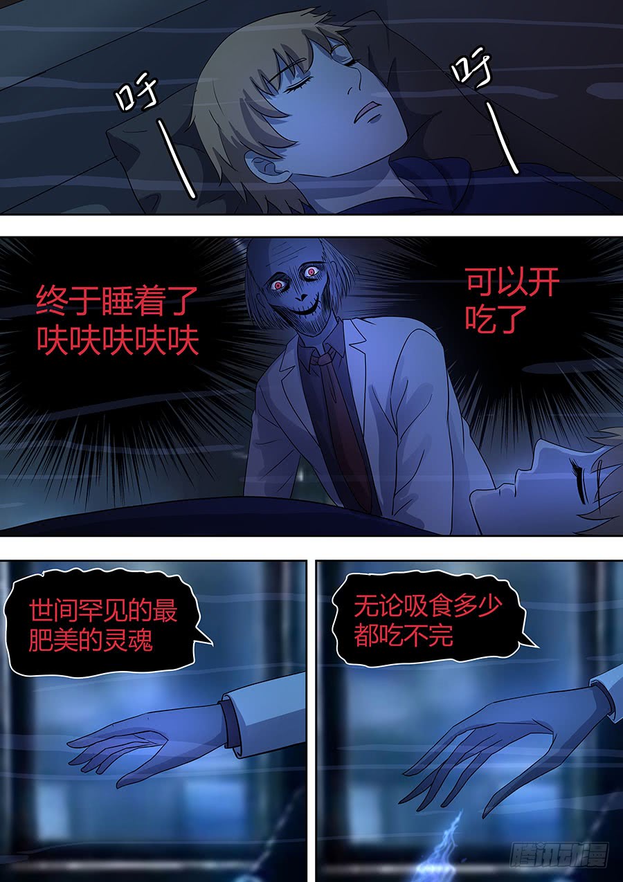 第二部004：段医生-第181话