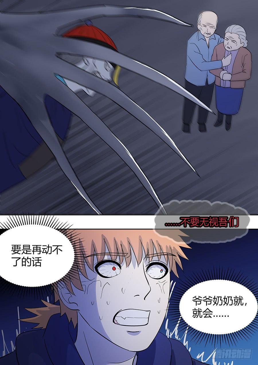 第二部006：十万恶灵-第183话