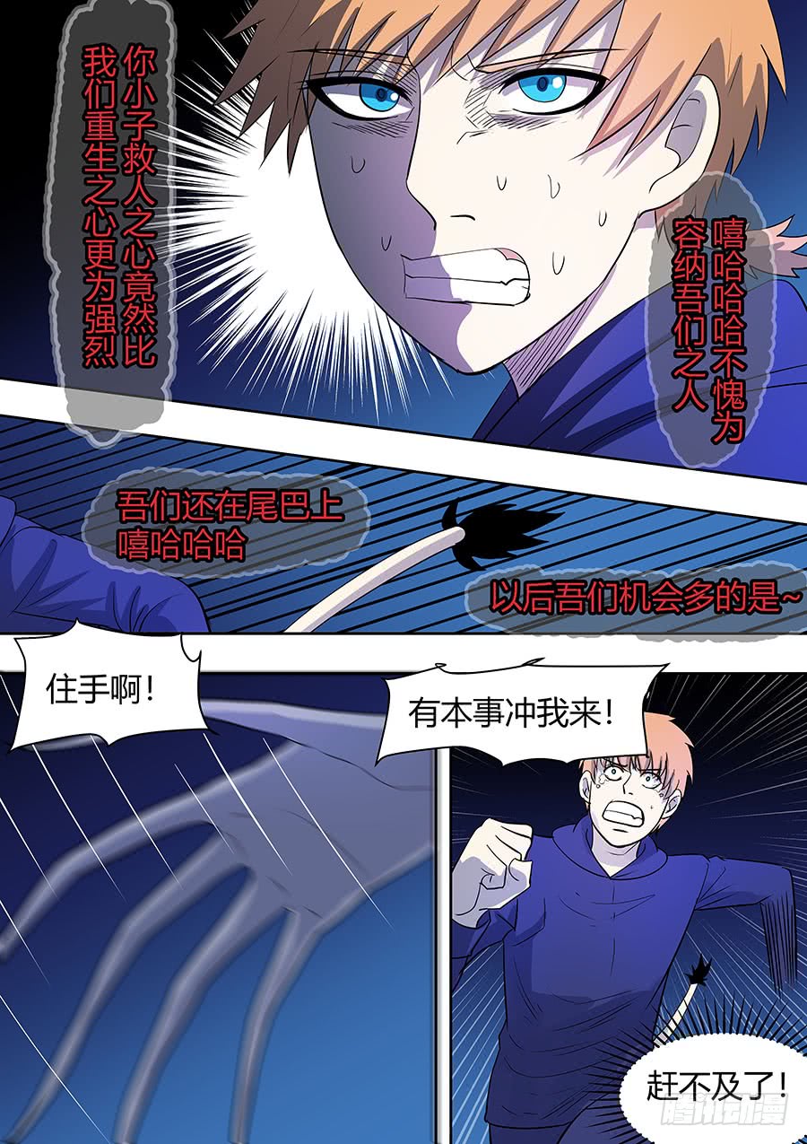 第二部006：十万恶灵-第183话