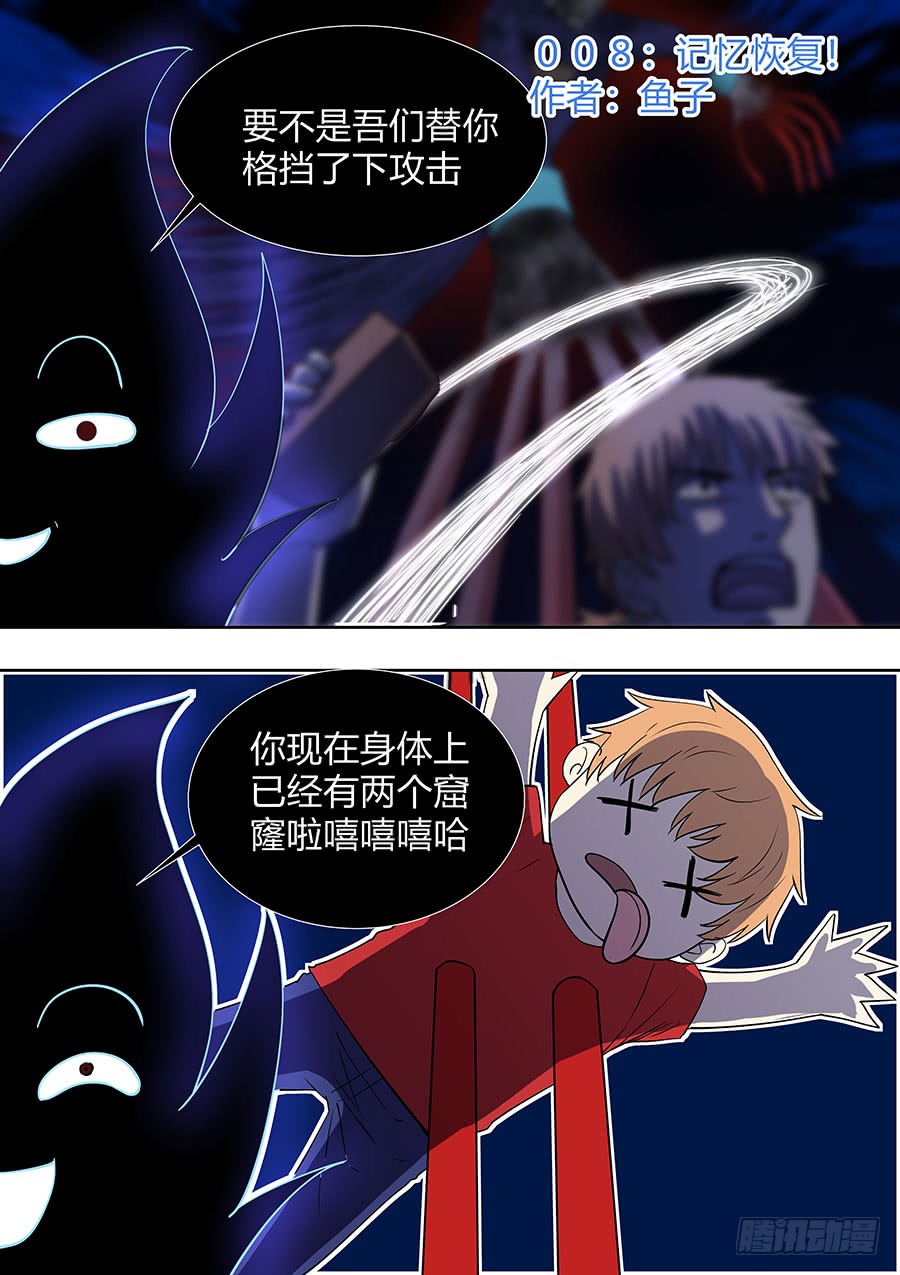 第二部008 记忆恢复-第185话